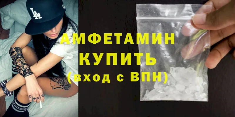 АМФЕТАМИН VHQ  как найти   Беломорск 