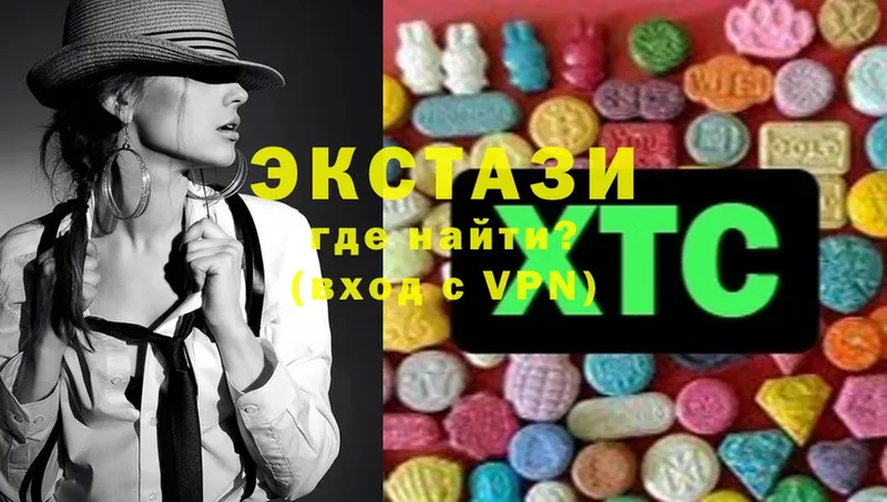 Ecstasy 280мг  Беломорск 