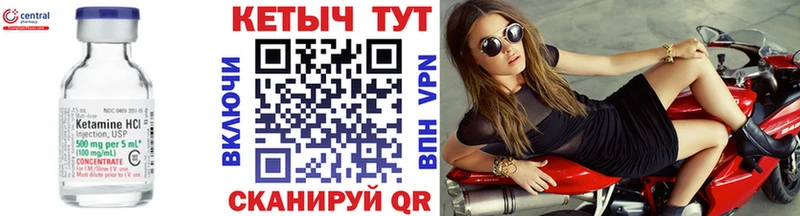 КЕТАМИН VHQ  Беломорск 