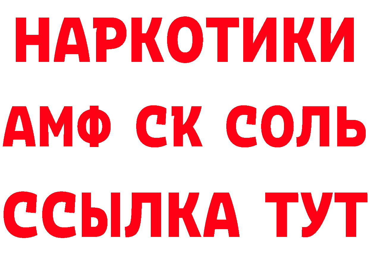 АМФЕТАМИН VHQ ONION это mega Беломорск
