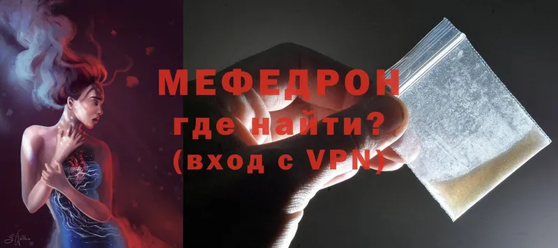 гидра ТОР  Беломорск  Мефедрон кристаллы  купить  сайты 