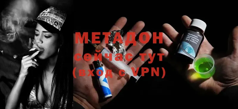 мега tor цена наркотик Беломорск МЕТАДОН VHQ