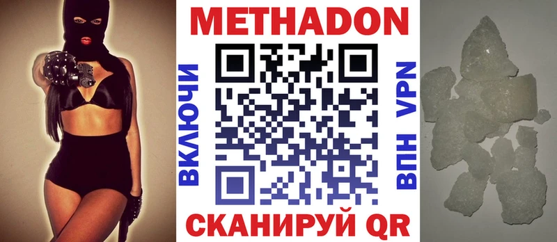 продажа наркотиков  Беломорск  Метадон белоснежный 
